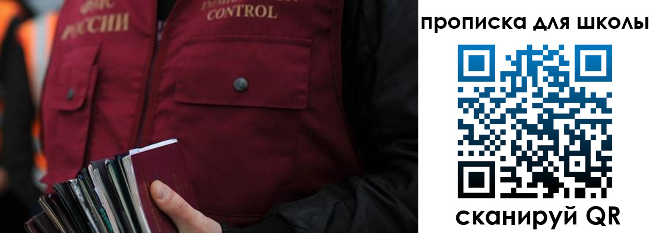 прописка законно в Плавске
