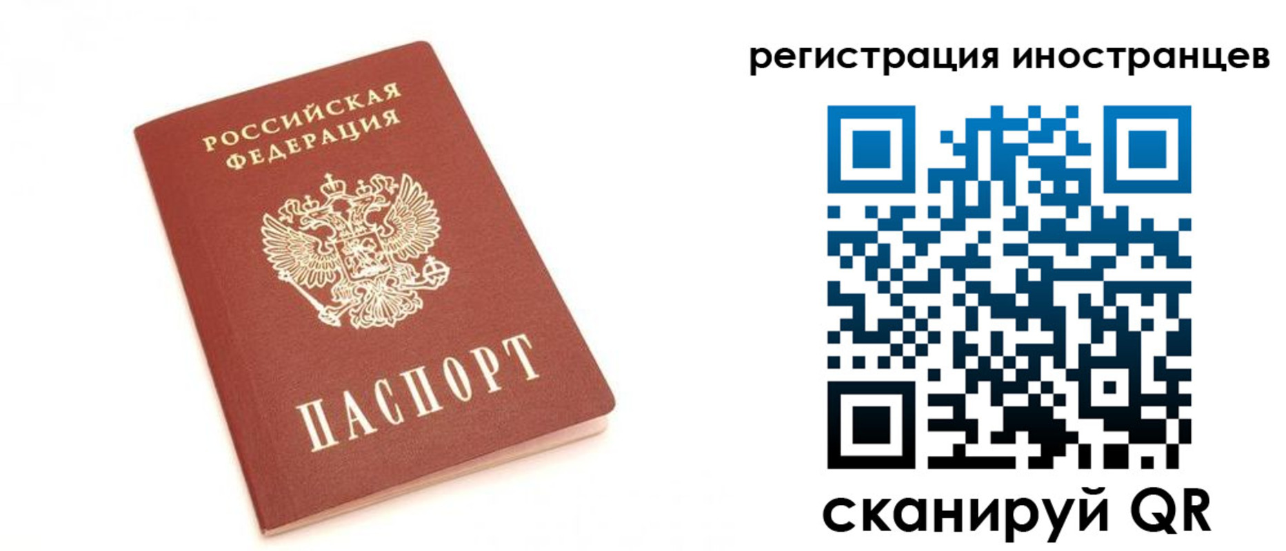 прописка для военкомата в Плавске