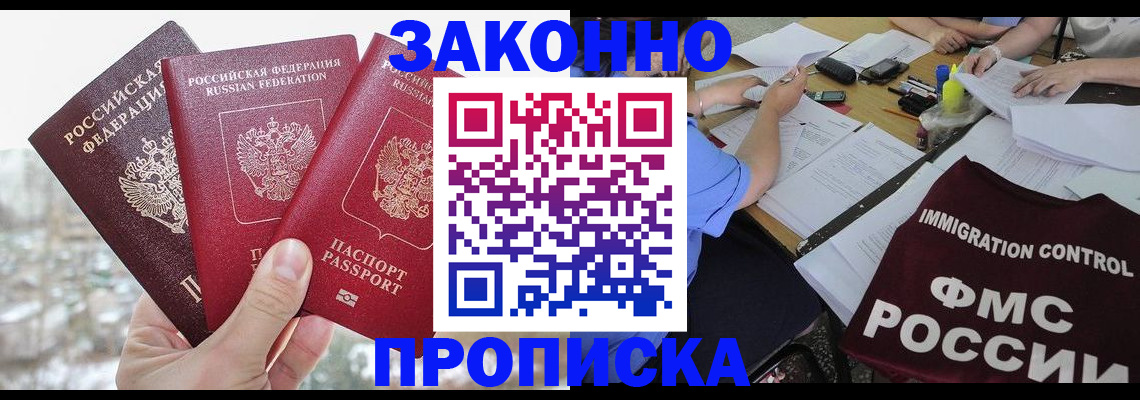 временная регистрация поиск в Плавске