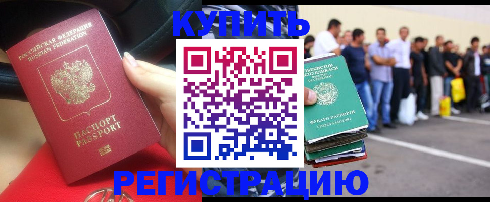где прописаться в Плавске