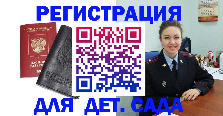 прописка поиск в Плавске