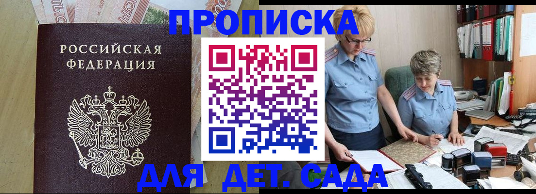 миграционный учет в Плавске