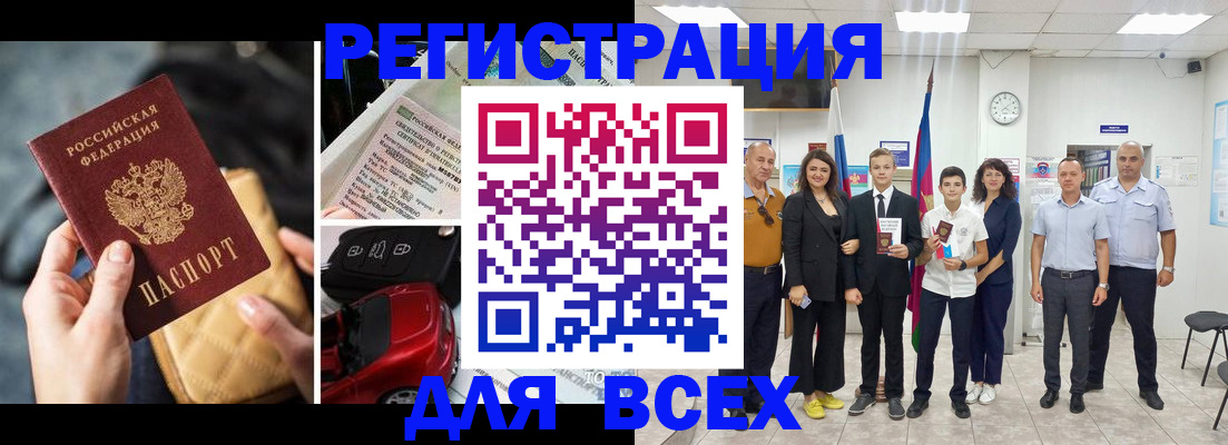 где прописаться в Плавске